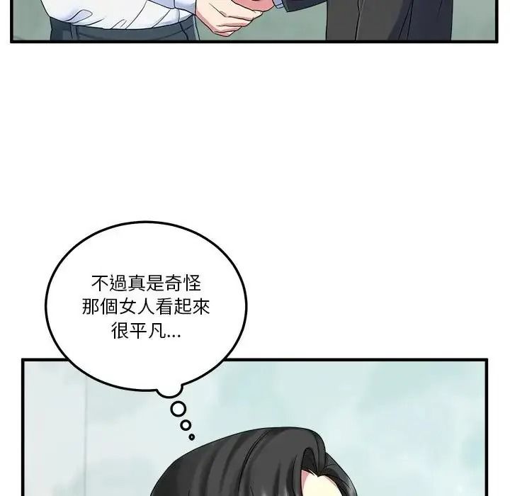 让上司成为裙下之臣第1话