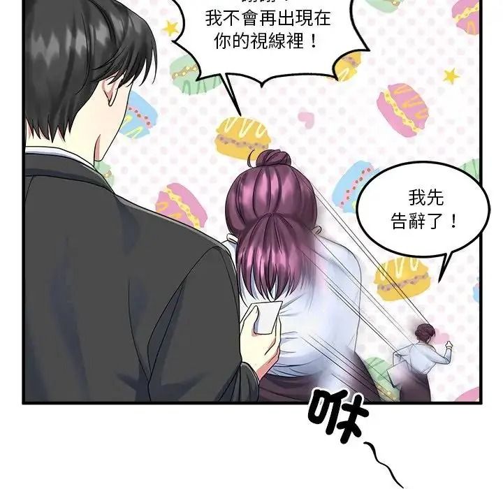 让上司成为裙下之臣第1话