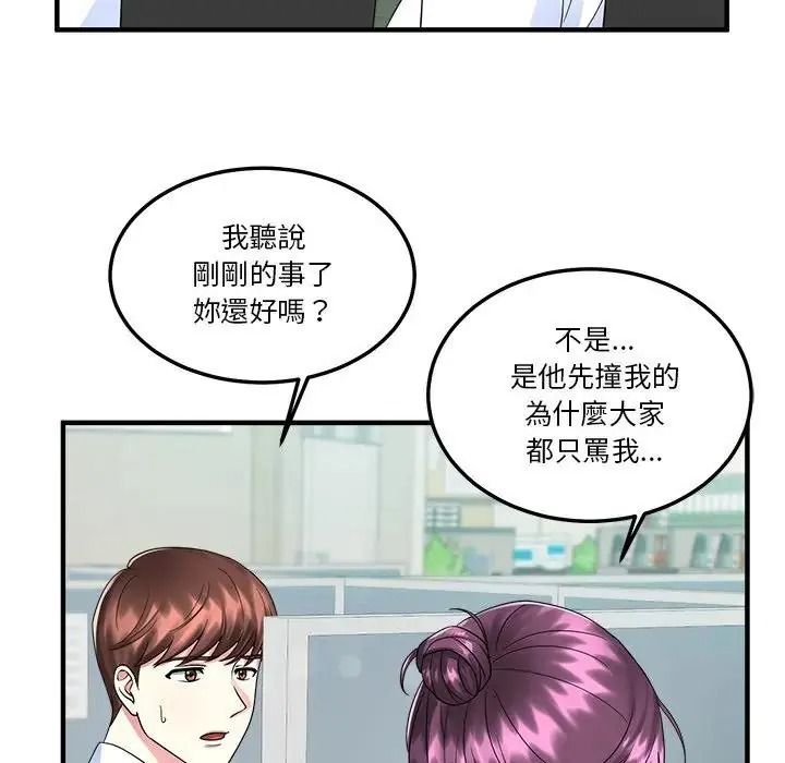 让上司成为裙下之臣第1话
