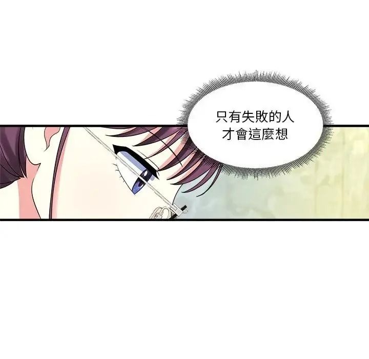 让上司成为裙下之臣第1话
