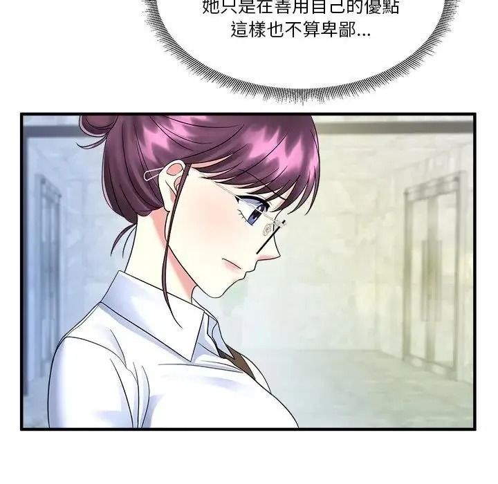 让上司成为裙下之臣第1话