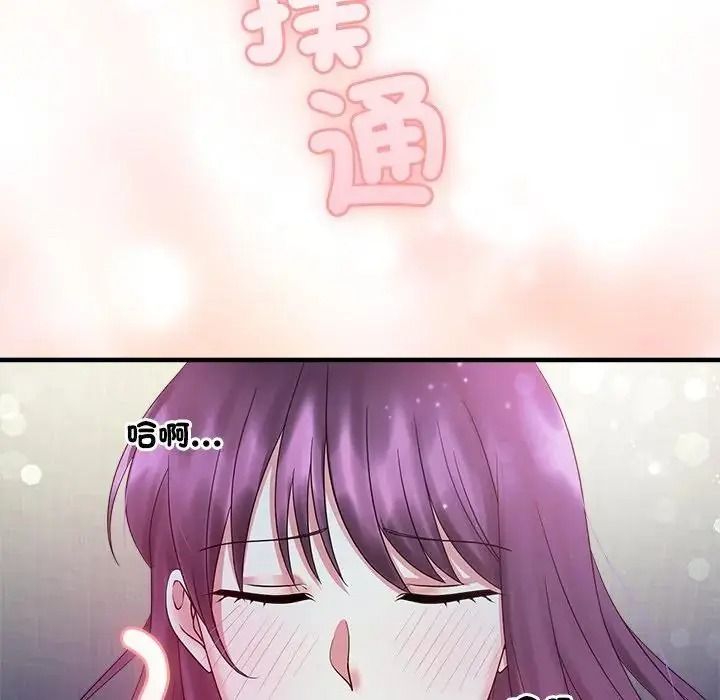 让上司成为裙下之臣第1话