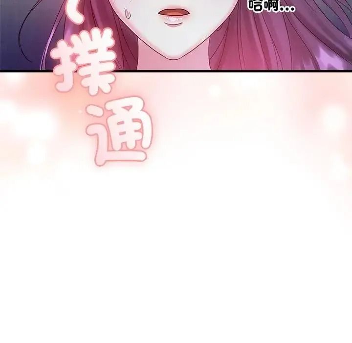 让上司成为裙下之臣第1话