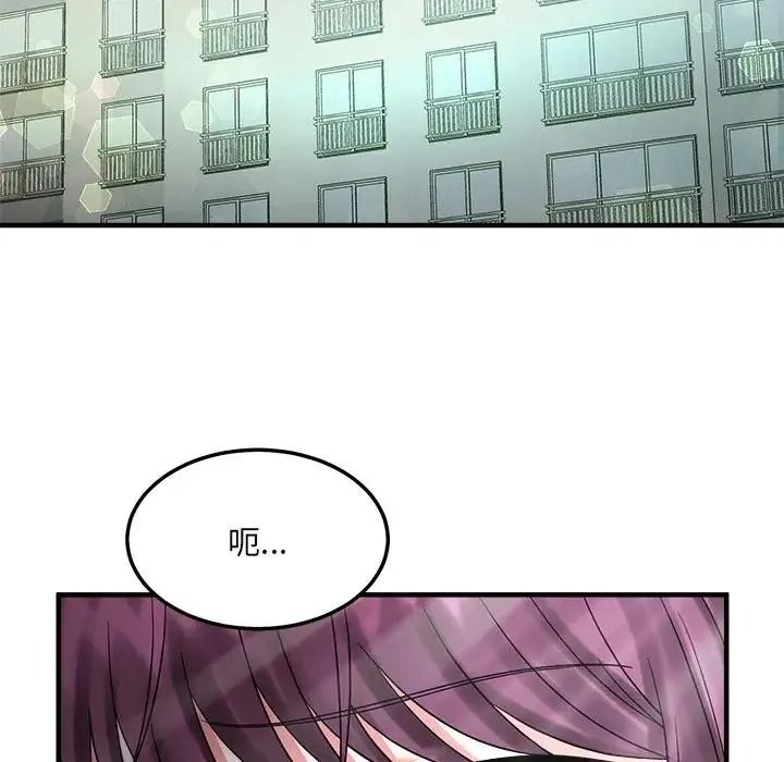 让上司成为裙下之臣第1话