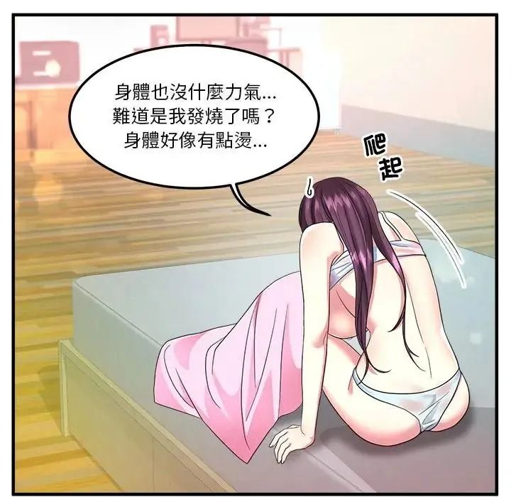 让上司成为裙下之臣第1话