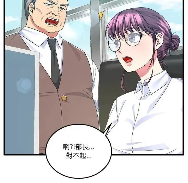 让上司成为裙下之臣第2话