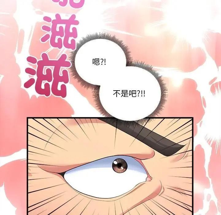 让上司成为裙下之臣第2话