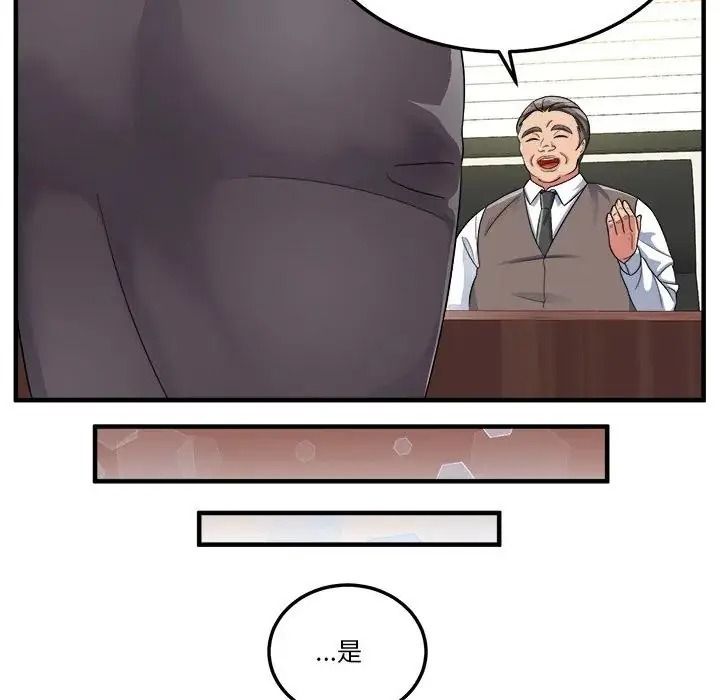 让上司成为裙下之臣第2话