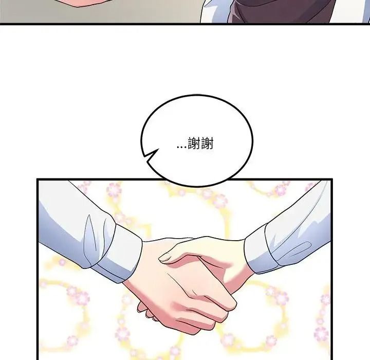 让上司成为裙下之臣第2话