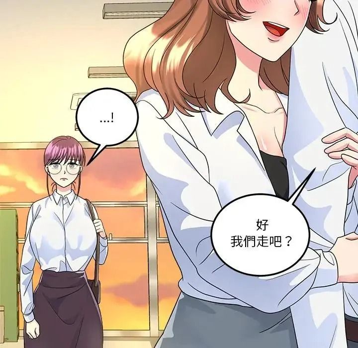 让上司成为裙下之臣第2话