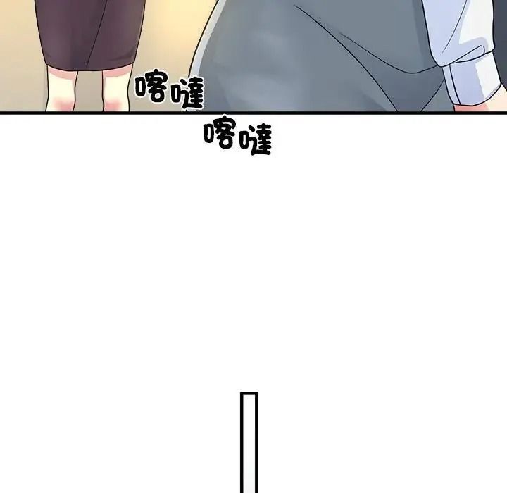 让上司成为裙下之臣第2话