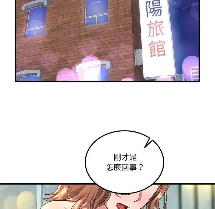 让上司成为裙下之臣第2话