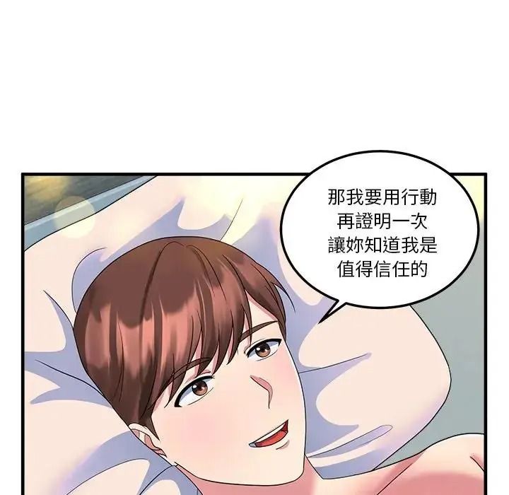 让上司成为裙下之臣第2话