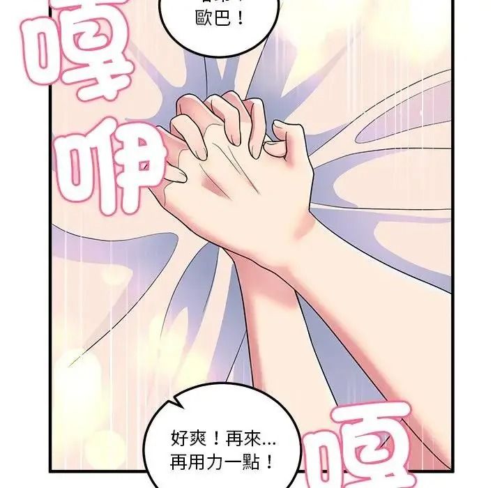 让上司成为裙下之臣第2话