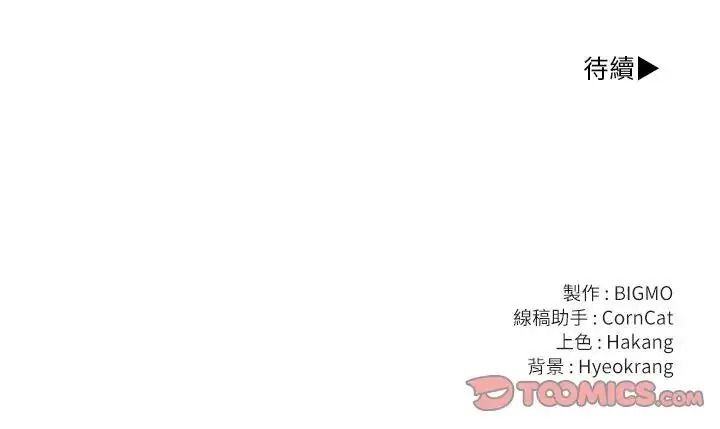让上司成为裙下之臣第2话