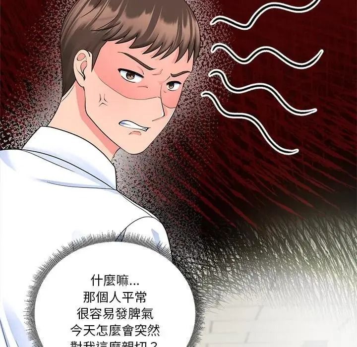 让上司成为裙下之臣第3话