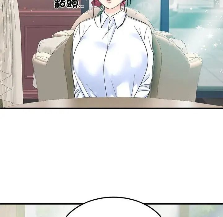 让上司成为裙下之臣第3话