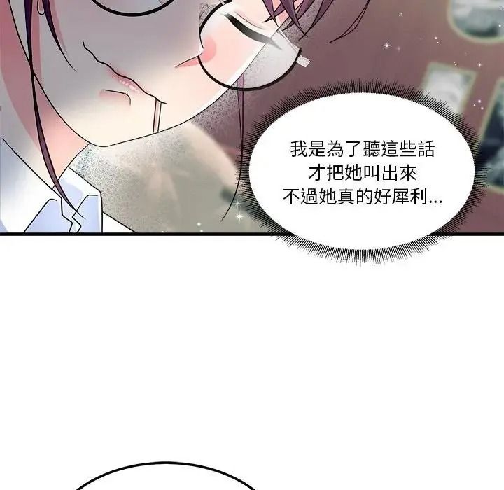 让上司成为裙下之臣第3话