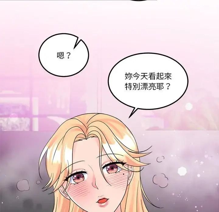 让上司成为裙下之臣第3话