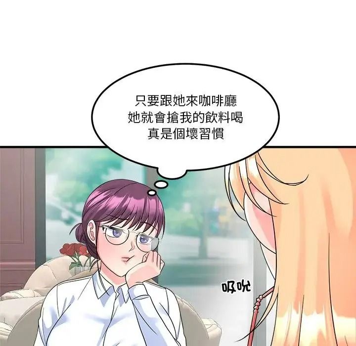 让上司成为裙下之臣第3话