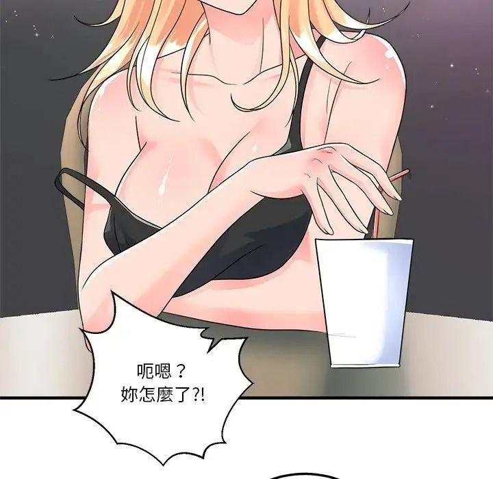 让上司成为裙下之臣第3话