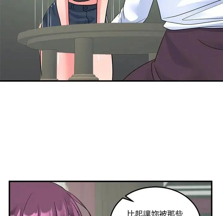 让上司成为裙下之臣第3话