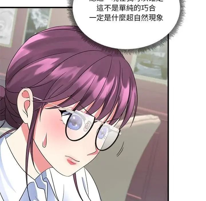 让上司成为裙下之臣第3话