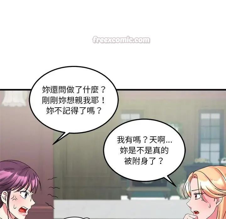 让上司成为裙下之臣第3话