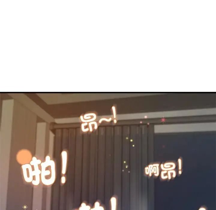 让上司成为裙下之臣第3话