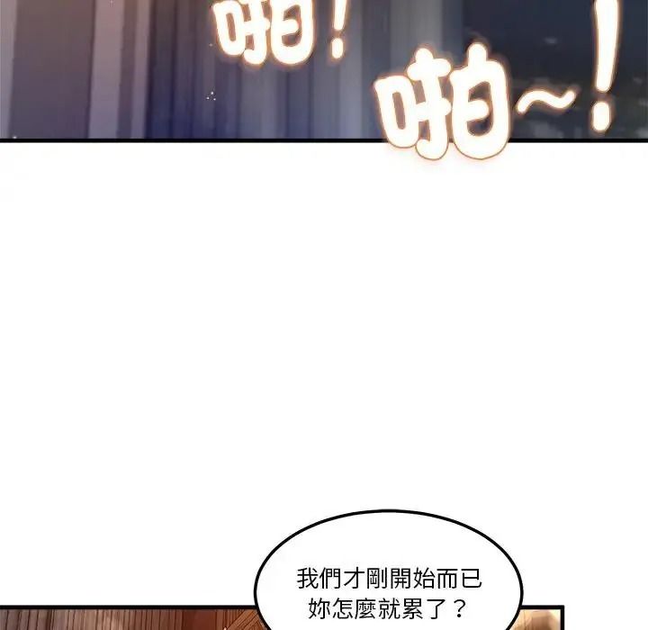 让上司成为裙下之臣第3话