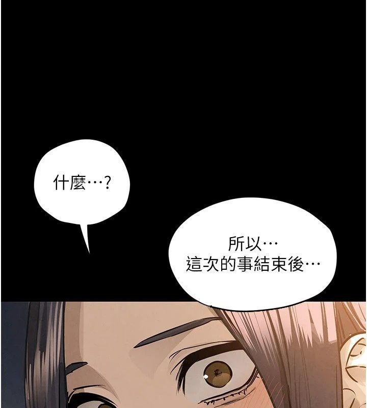 慾海交锋第105話-高爾夫球女神的一對一授課