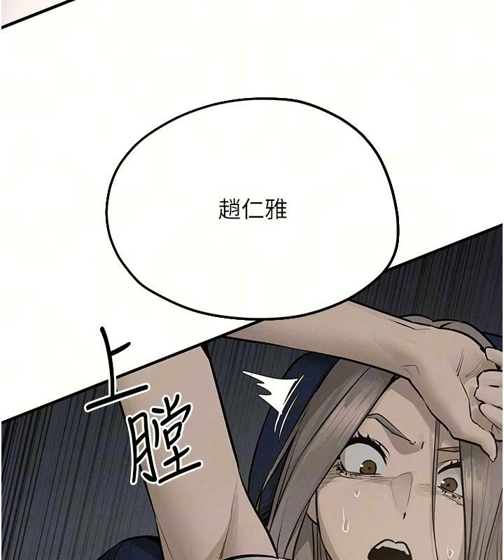 慾海交锋第105話-高爾夫球女神的一對一授課