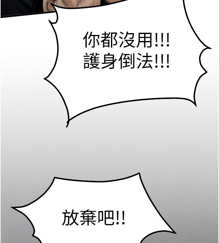 慾海交锋第105話-高爾夫球女神的一對一授課