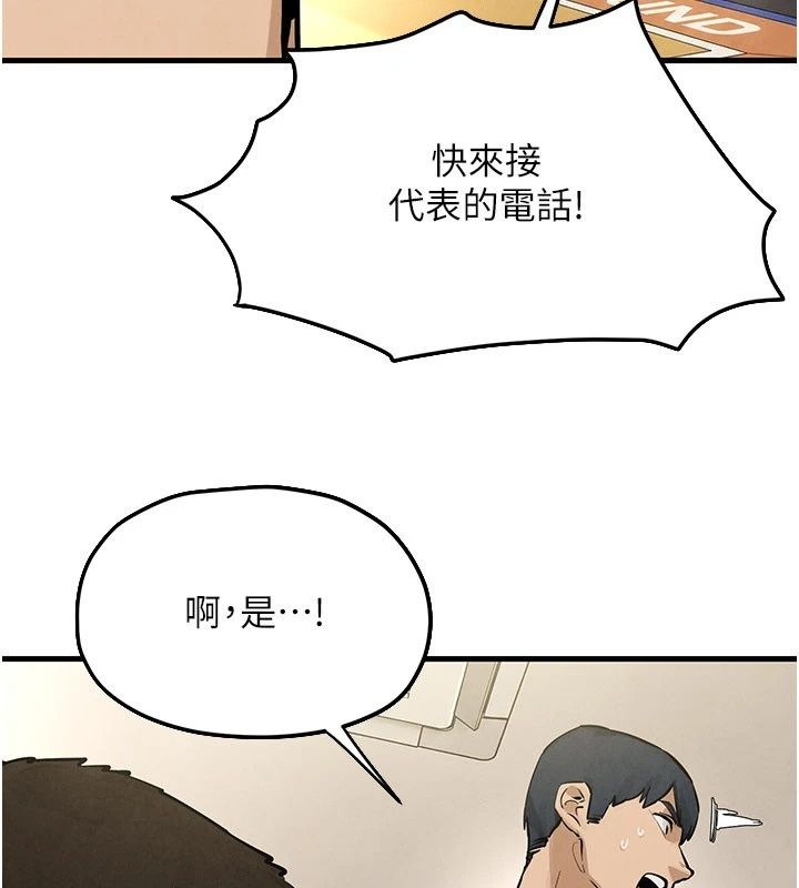 慾海交锋第105話-高爾夫球女神的一對一授課