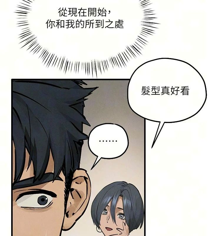 慾海交锋第105話-高爾夫球女神的一對一授課