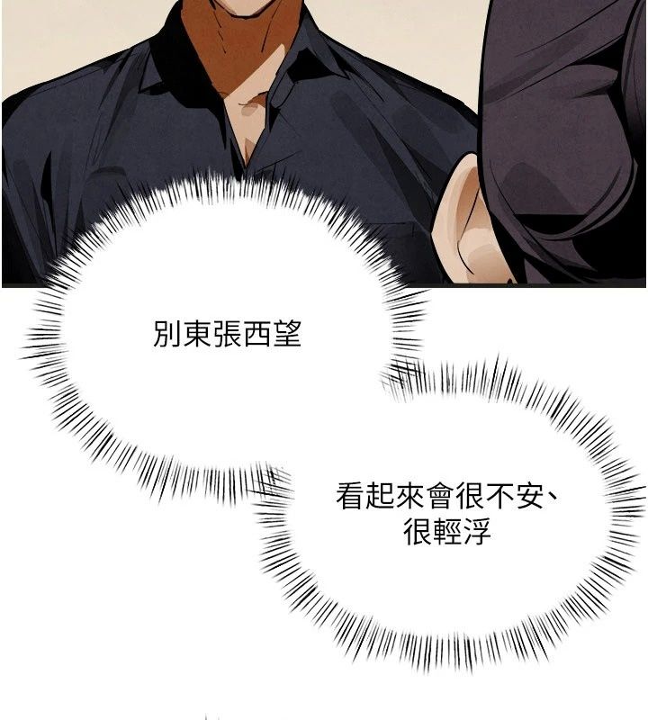 慾海交锋第105話-高爾夫球女神的一對一授課