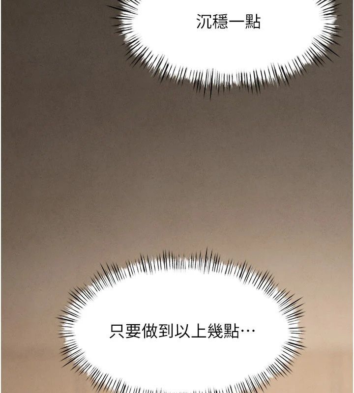 慾海交锋第105話-高爾夫球女神的一對一授課