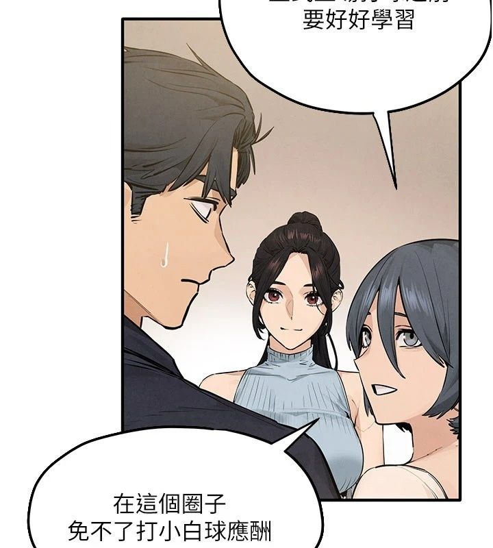 慾海交锋第105話-高爾夫球女神的一對一授課
