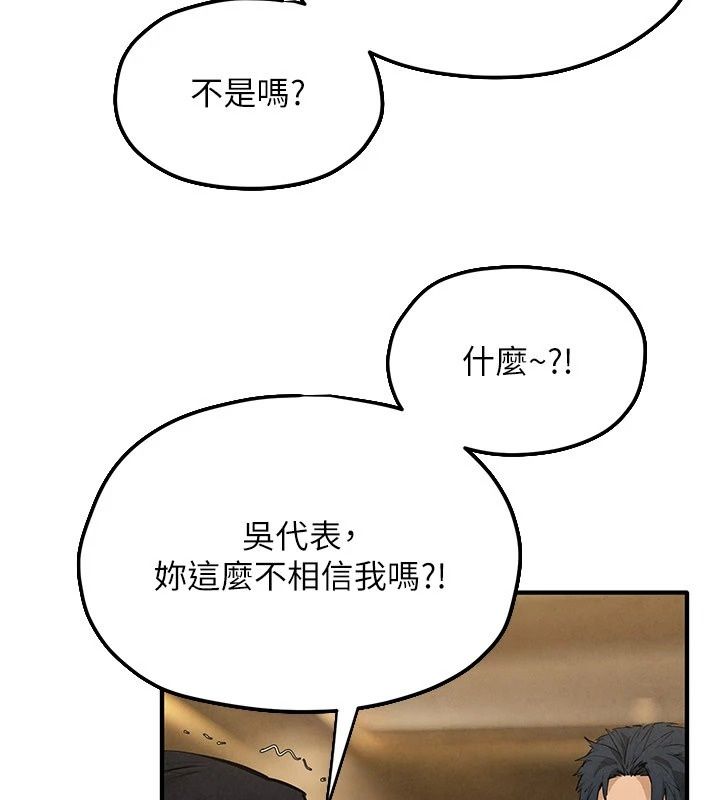慾海交锋第105話-高爾夫球女神的一對一授課