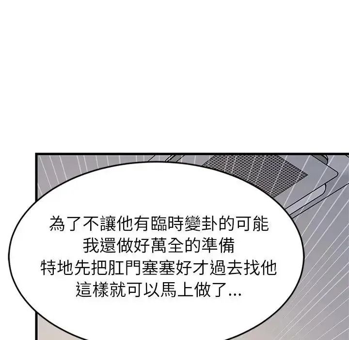 难缠姐妹偏要和我同居第113話