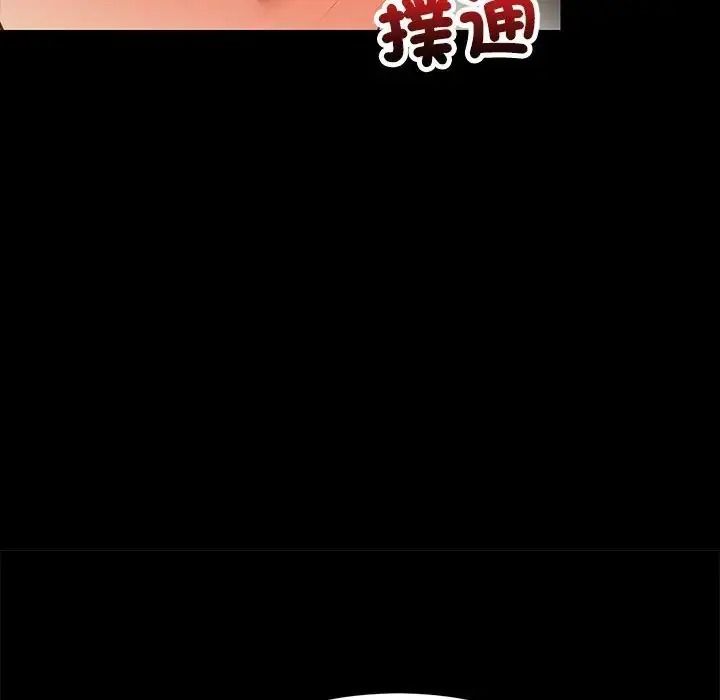 难缠姐妹偏要和我同居第113話
