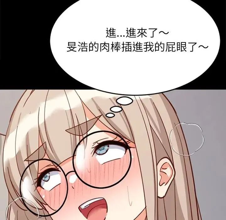 难缠姐妹偏要和我同居第113話