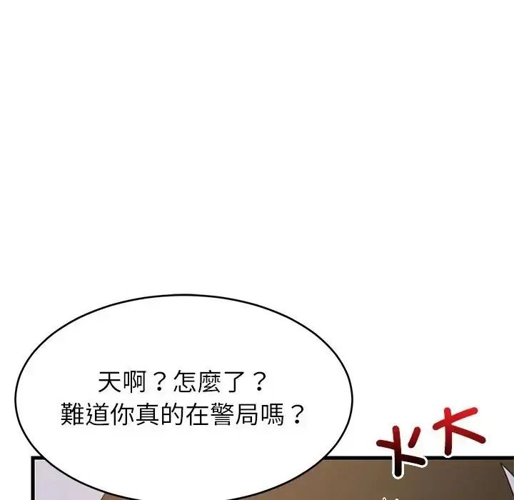 难缠姐妹偏要和我同居第113話