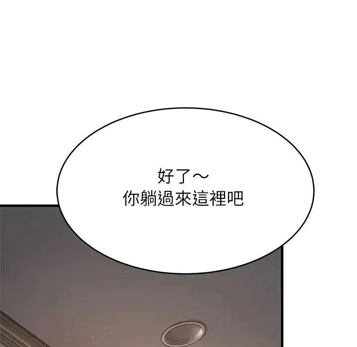 难缠姐妹偏要和我同居第114話