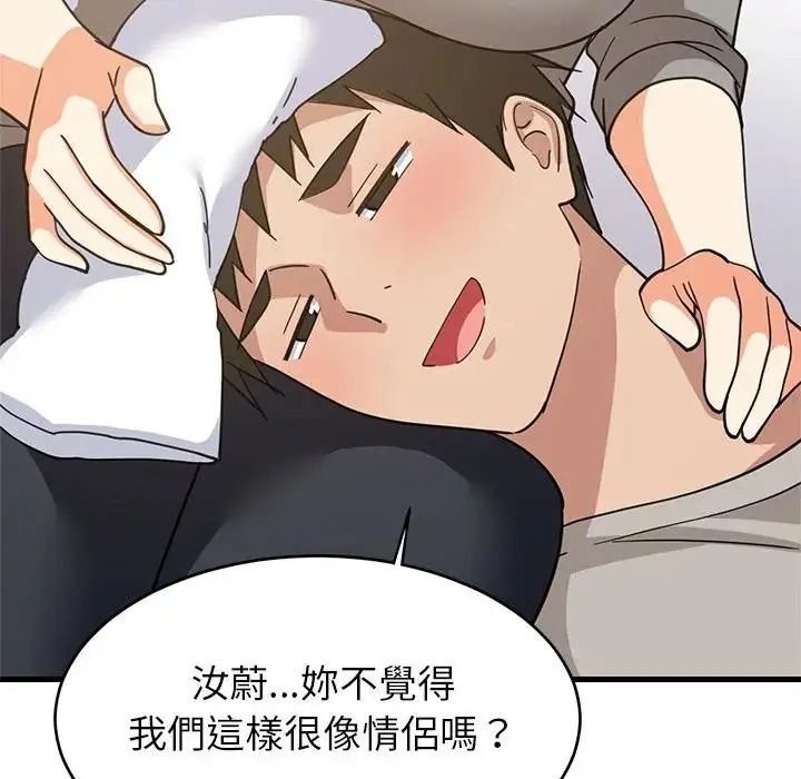 难缠姐妹偏要和我同居第114話