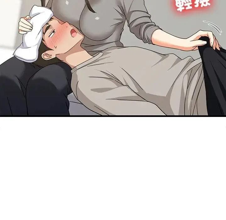 难缠姐妹偏要和我同居第114話