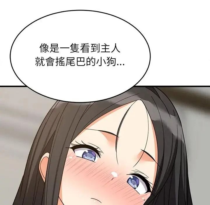 难缠姐妹偏要和我同居第114話