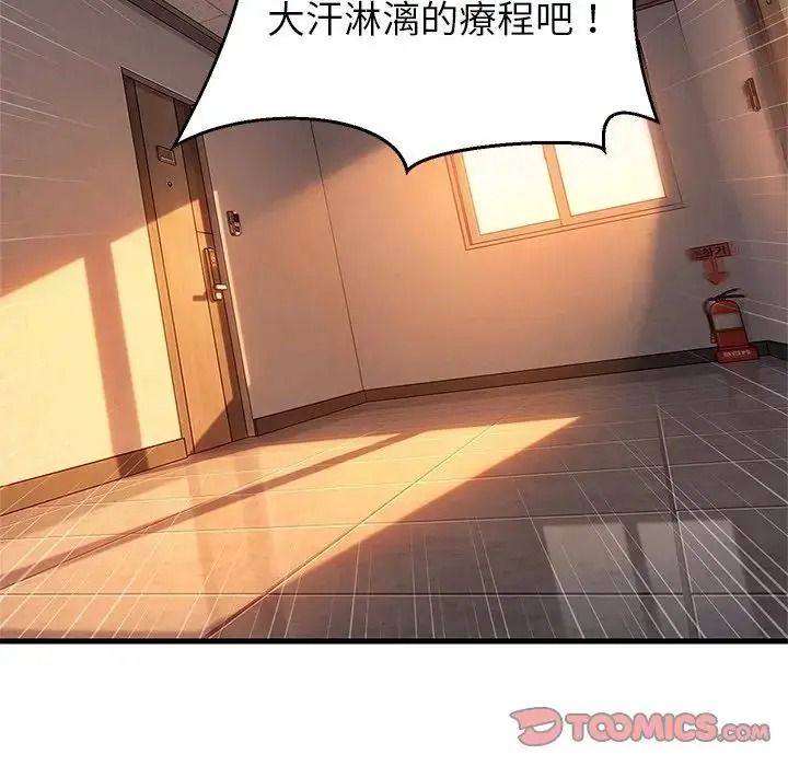 难缠姐妹偏要和我同居第114話