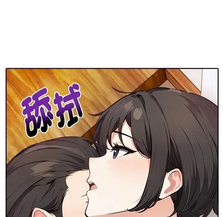 爱情实验第4話