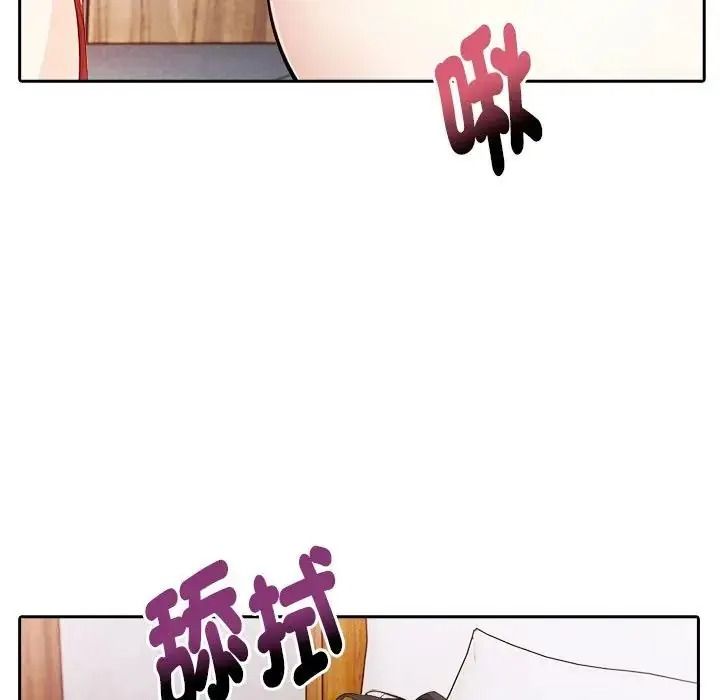 爱情实验第4話